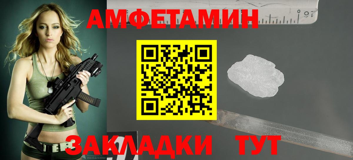 Каменка  Amphetamine  АМФЕТАМИН  АМФЕТАМИН VHQ  Вход с VPN 
