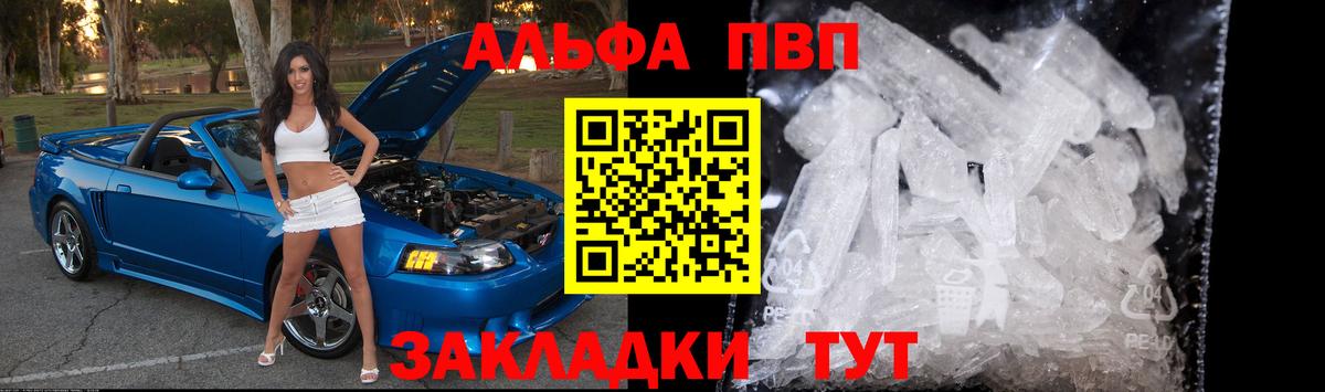 А ПВП крисы CK  А ПВП  Каменка  Альфа ПВП Crystall  APVP кристаллы  Вход с VPN 