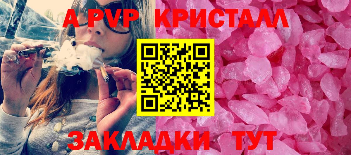 А ПВП VHQ Каменка