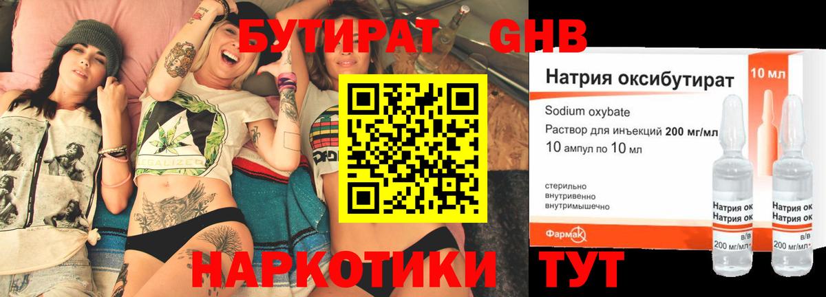 Каменка  БУТИРАТ 1.4BDO  Вход с VPN 