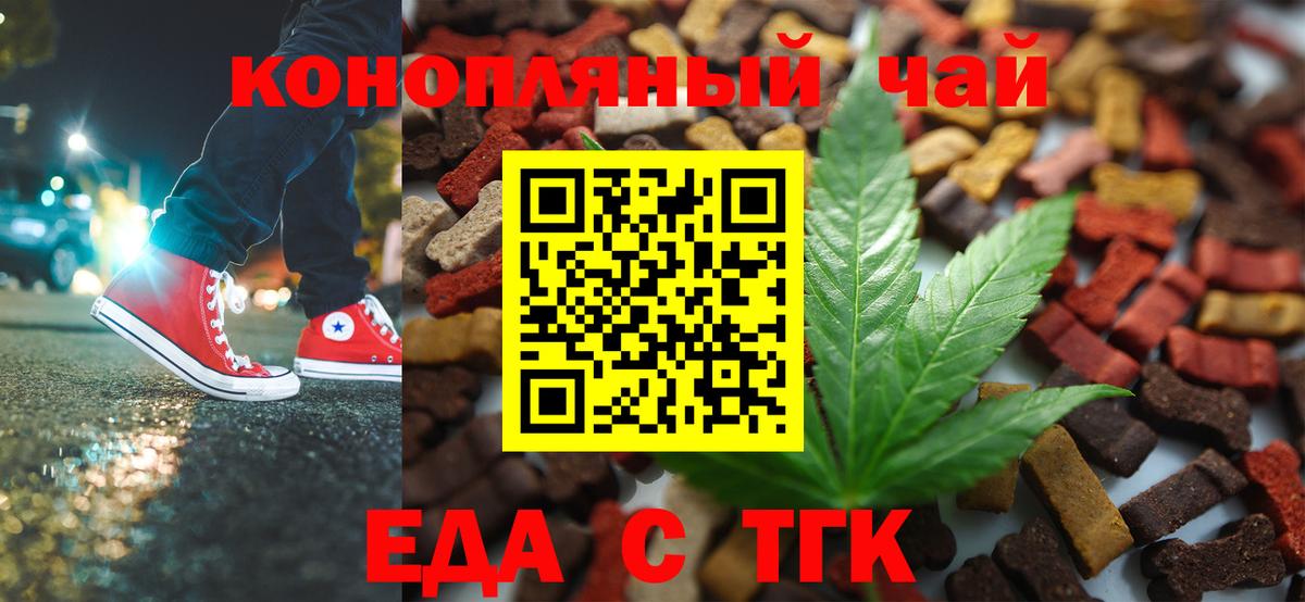 Печенье с ТГК марихуана  Вход с VPN  Каменка 