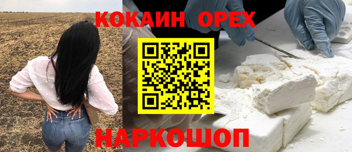 Каменка  Cocaine Боливия  КОКАИН  Кокаин 98%  Вход с VPN 