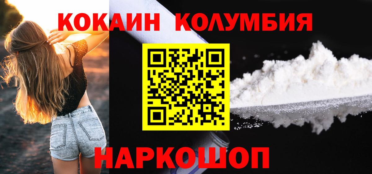 Кокаин Перу Каменка