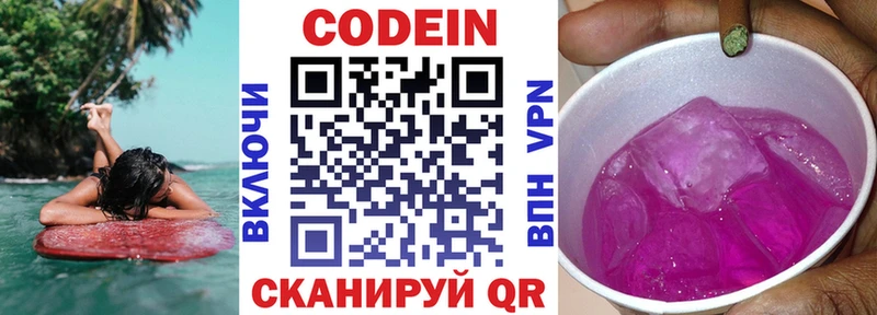 как найти наркотики  Каменка  Кодеиновый сироп Lean напиток Lean (лин) 