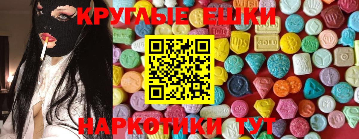ЭКСТАЗИ 280 MDMA Каменка