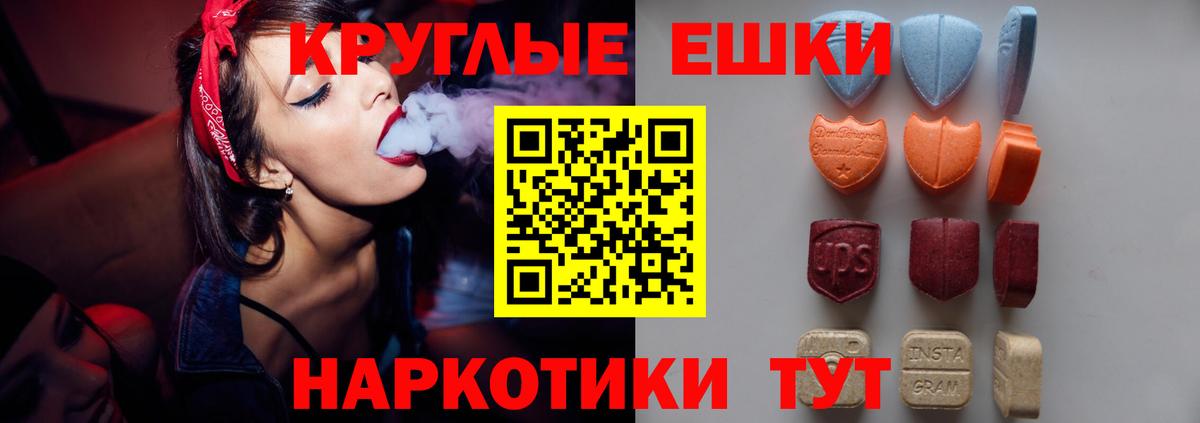 ЭКСТАЗИ ешки  Экстази TESLA  Каменка  Вход с VPN 