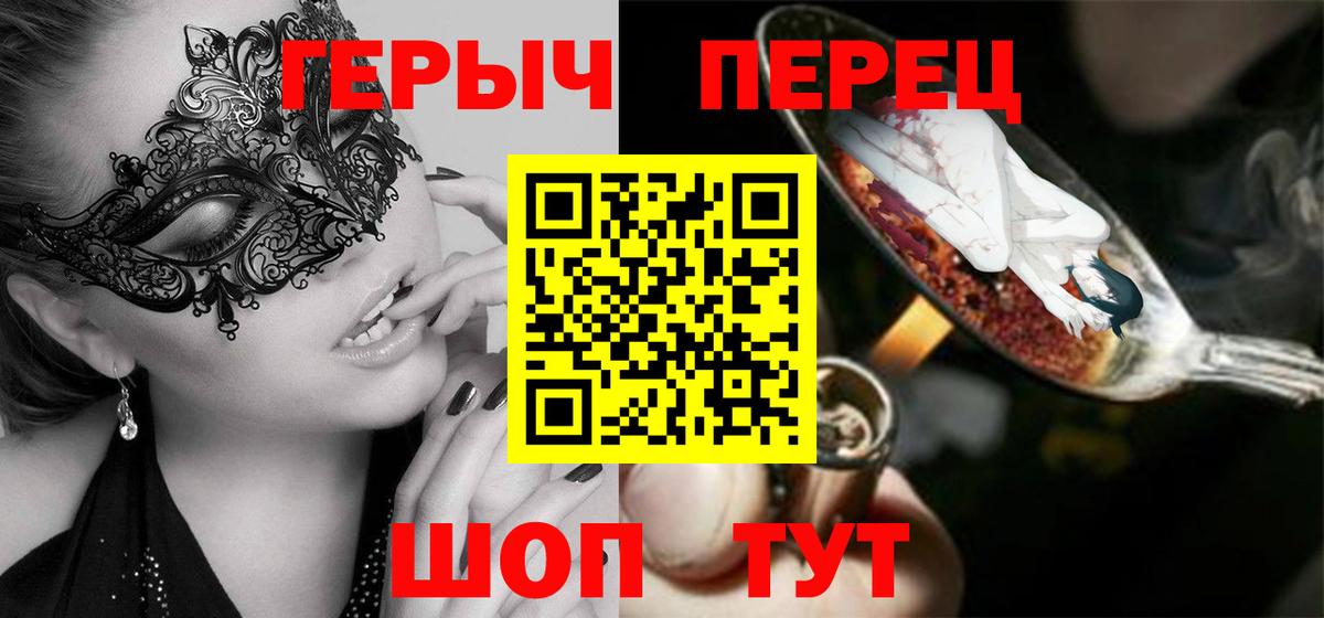 Героин герыч Каменка
