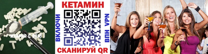КЕТАМИН ketamine  Каменка 