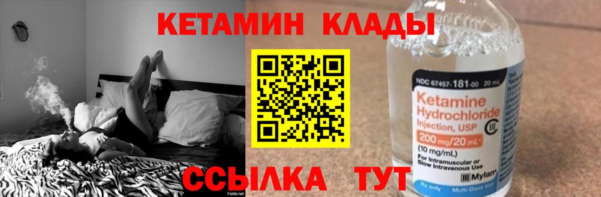 Каменка  Кетамин VHQ  Вход с VPN  КЕТАМИН VHQ 