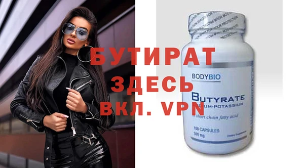 стафф Ельня
