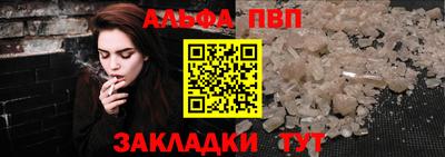 ALPHA-PVP Бузулук