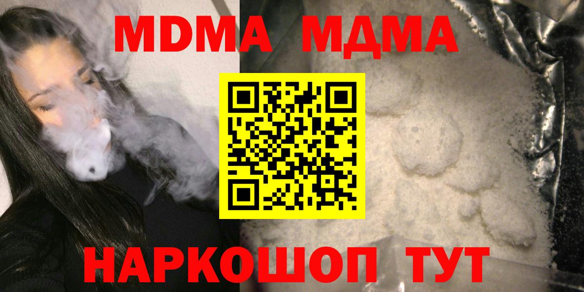 MDMA молли  Вход с VPN  Каменка  MDMA  МДМА Molly 