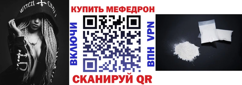 МЯУ-МЯУ кристаллы  Каменка 
