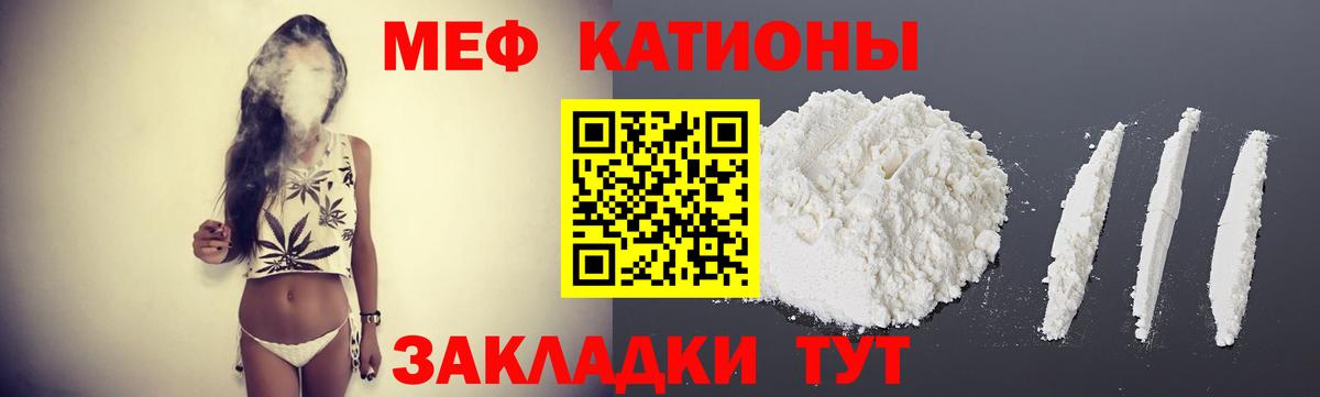 МЯУ-МЯУ  Меф мука  Меф  Вход с VPN  KRAKEN онион  Каменка  МЕФ mephedrone 
