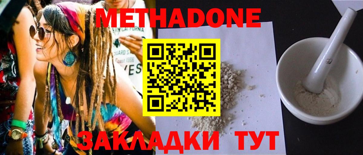Метадон VHQ  МЕТАДОН VHQ  Вход с VPN  Каменка 