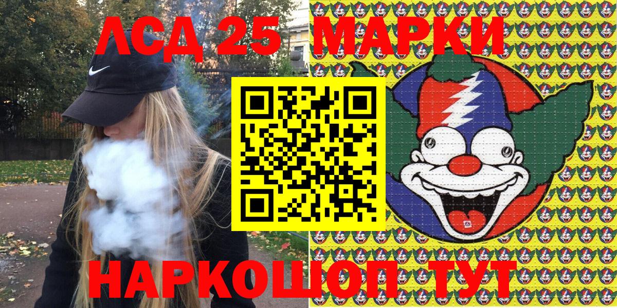 Наркотические марки 1500мкг Каменка